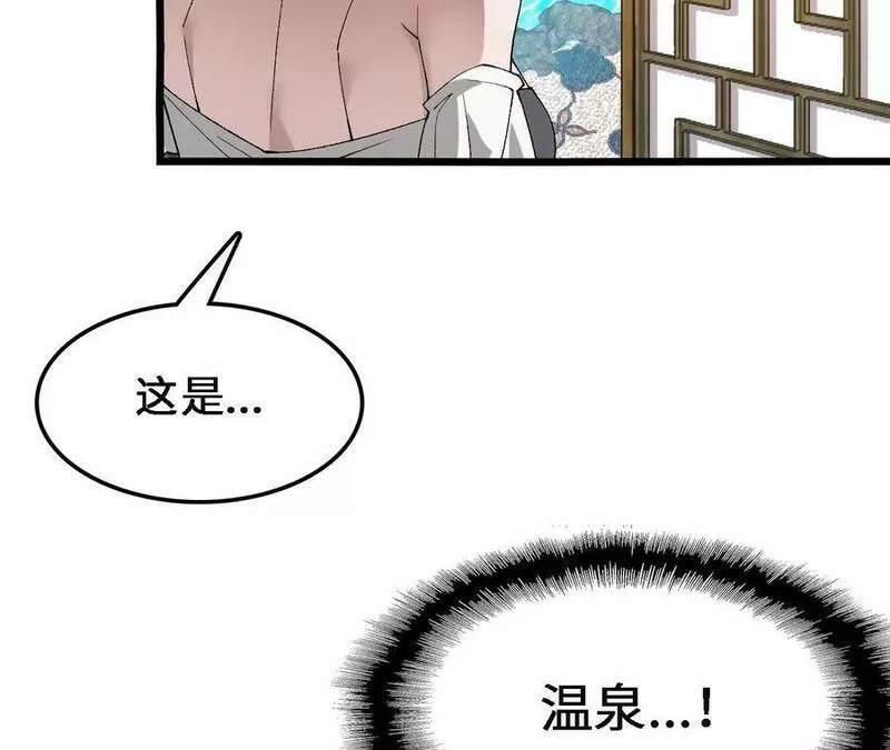 进化吧，铁皮蛹！漫画,第35话 温泉诡计62图