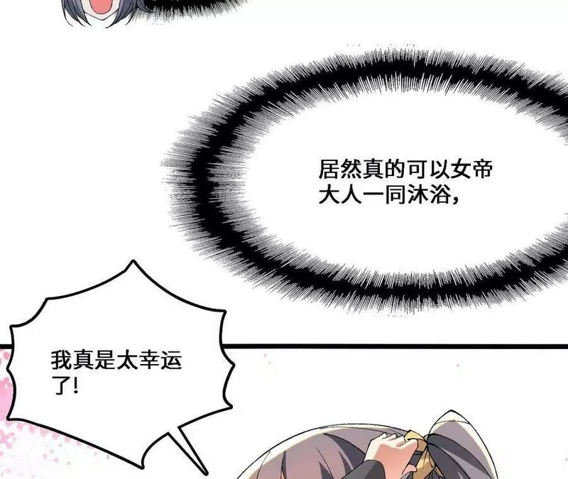 进化吧，铁皮蛹！漫画,第35话 温泉诡计71图