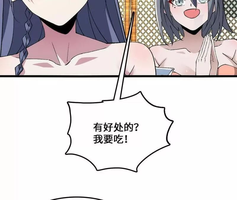 进化吧，铁皮蛹！漫画,第35话 温泉诡计40图