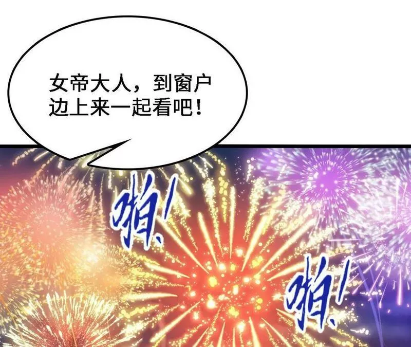 进化吧，铁皮蛹！漫画,第36话 烟花大会26图