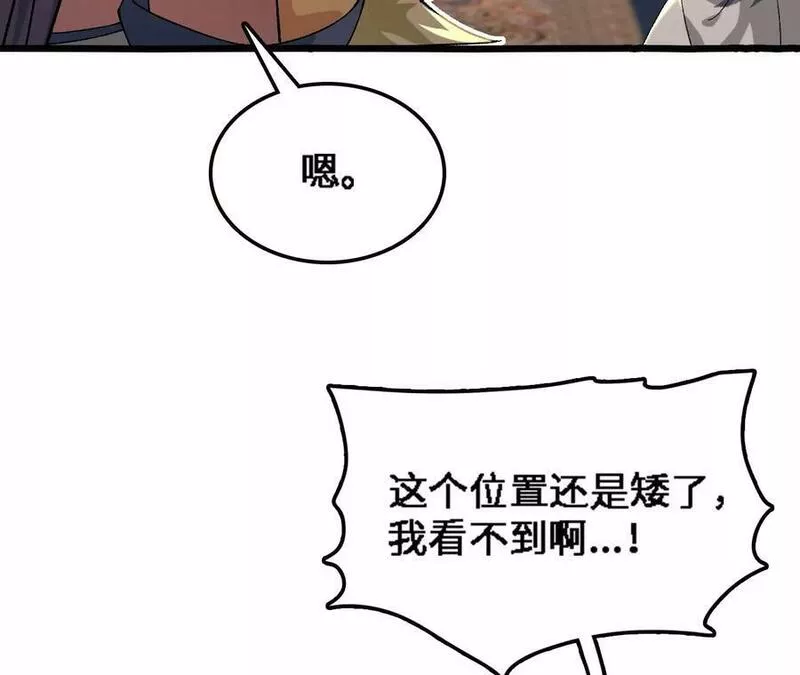 进化吧，铁皮蛹！漫画,第36话 烟花大会59图