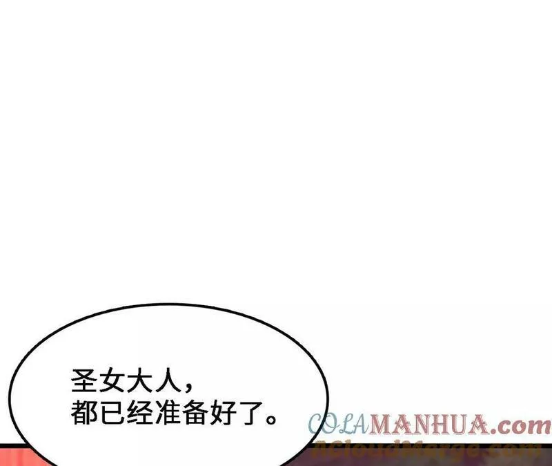 进化吧，铁皮蛹！漫画,第36话 烟花大会73图