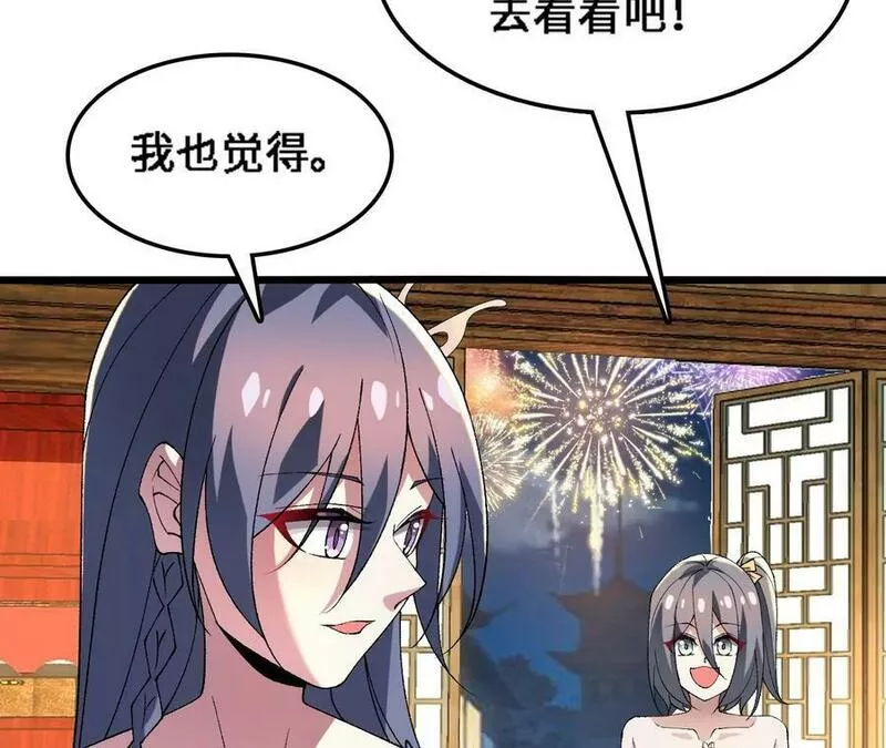 进化吧，铁皮蛹！漫画,第36话 烟花大会48图