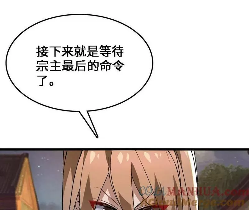 进化吧，铁皮蛹！漫画,第36话 烟花大会76图