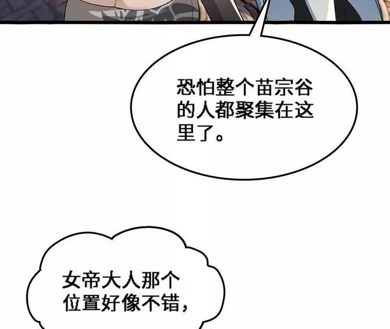 进化吧，铁皮蛹！漫画,第36话 烟花大会57图