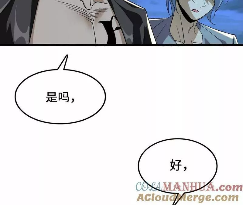 进化吧，铁皮蛹！漫画,第36话 烟花大会82图