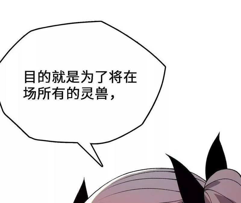 进化吧，铁皮蛹！漫画,第37话 大戏开幕87图