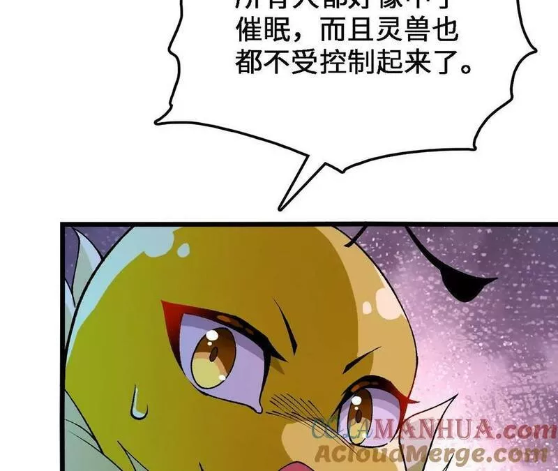 进化吧，铁皮蛹！漫画,第37话 大戏开幕49图