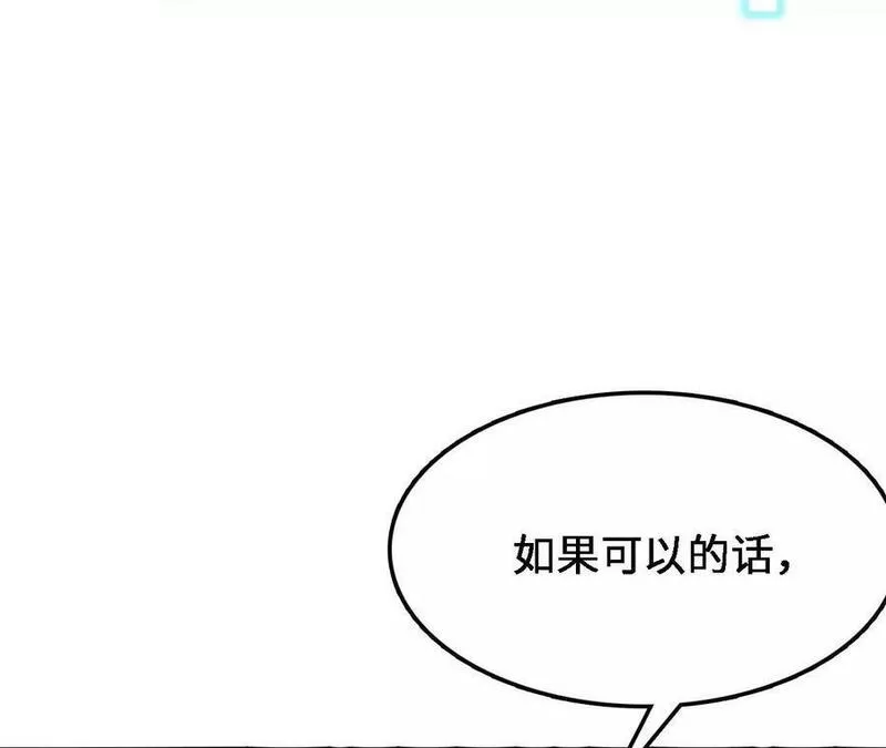 进化吧，铁皮蛹！漫画,第39话 巧破迷香104图