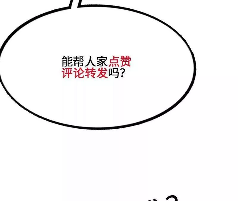 进化吧，铁皮蛹！漫画,第39话 巧破迷香106图