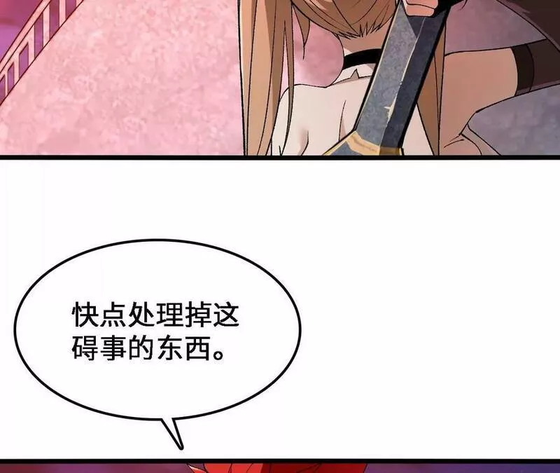 进化吧，铁皮蛹！漫画,第39话 巧破迷香58图