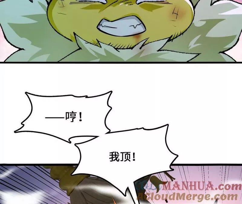 进化吧，铁皮蛹！漫画,第39话 巧破迷香69图