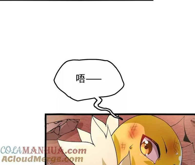 进化吧，铁皮蛹！漫画,第39话 巧破迷香93图