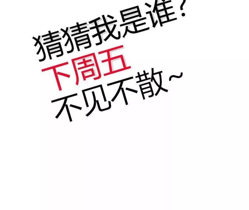 进化吧，铁皮蛹！漫画,第39话 巧破迷香107图