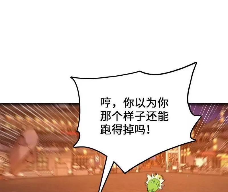 进化吧，铁皮蛹！漫画,第39话 巧破迷香82图