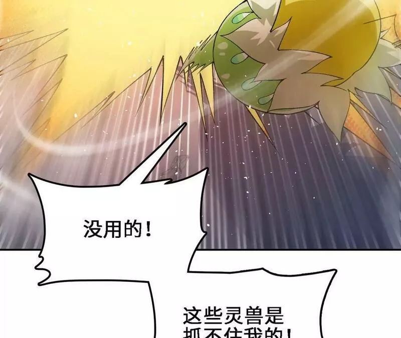 进化吧，铁皮蛹！漫画,第39话 巧破迷香19图