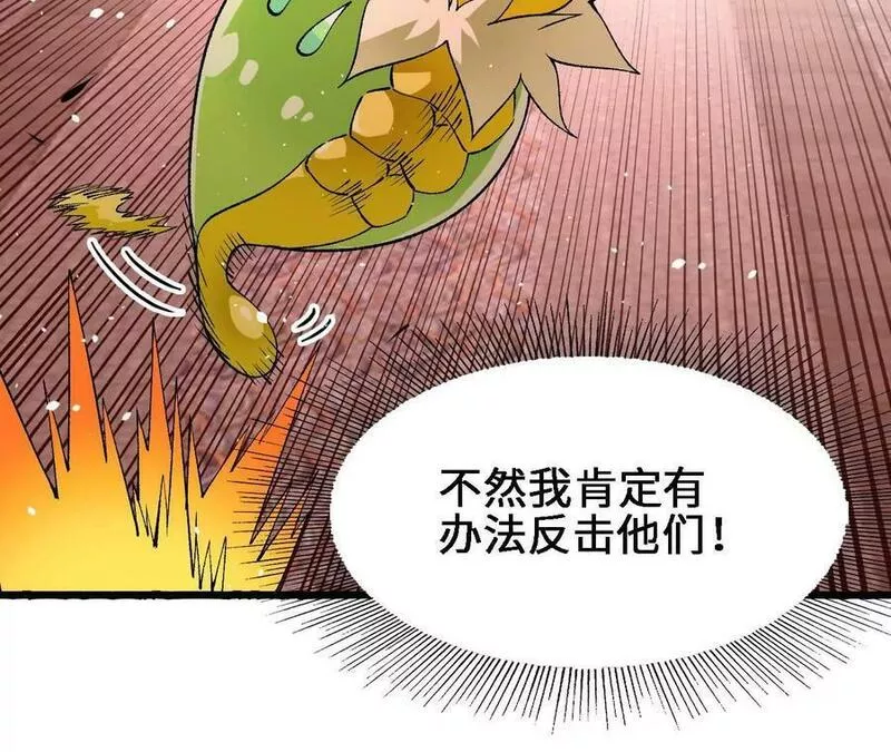 进化吧，铁皮蛹！漫画,第39话 巧破迷香22图