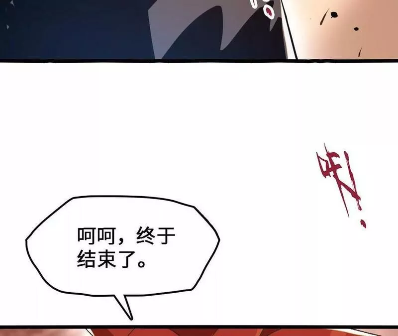 进化吧，铁皮蛹！漫画,第42话 虚鲲登场！71图