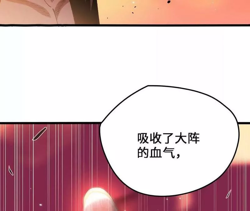 进化吧，铁皮蛹！漫画,第42话 虚鲲登场！15图