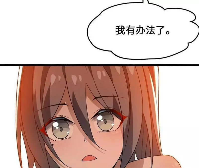 进化吧，铁皮蛹！漫画,第43话 动摇51图