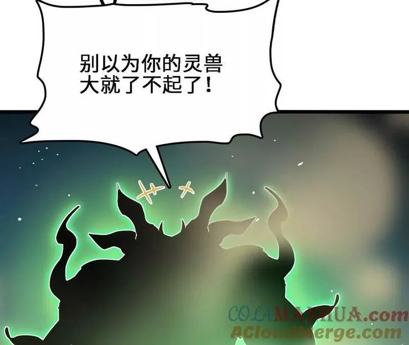 进化吧，铁皮蛹！漫画,第43话 动摇73图