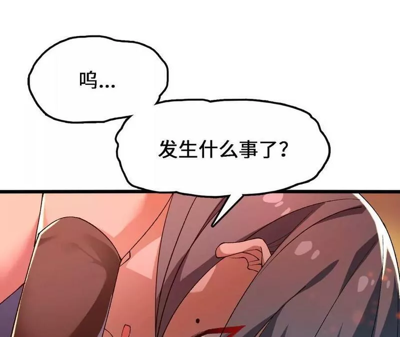 进化吧，铁皮蛹！漫画,第43话 动摇21图