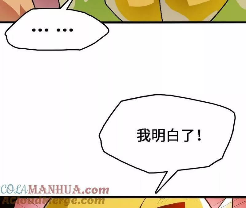 进化吧，铁皮蛹！漫画,第43话 动摇40图