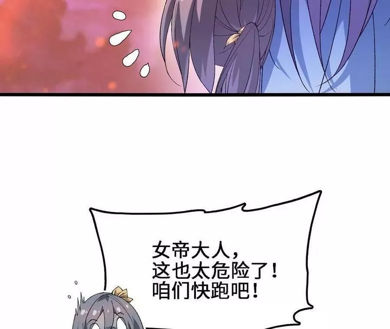 进化吧，铁皮蛹！漫画,第43话 动摇26图