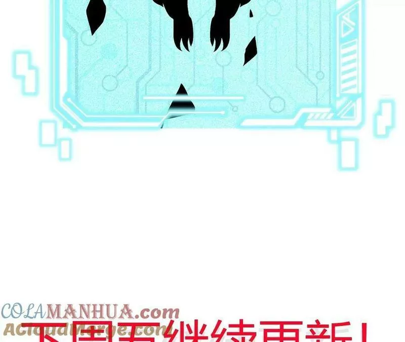 进化吧，铁皮蛹！漫画,第43话 动摇91图