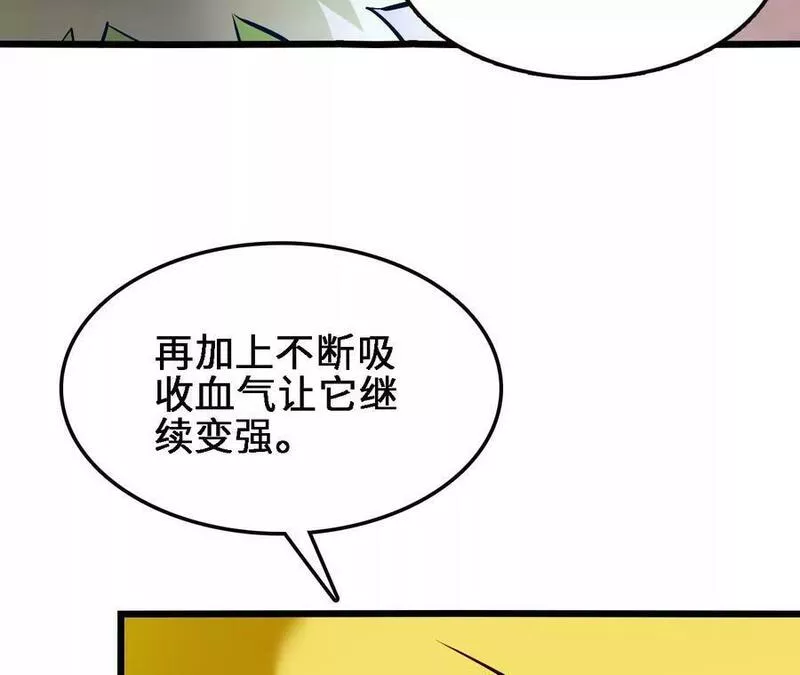 进化吧，铁皮蛹！漫画,第43话 动摇17图