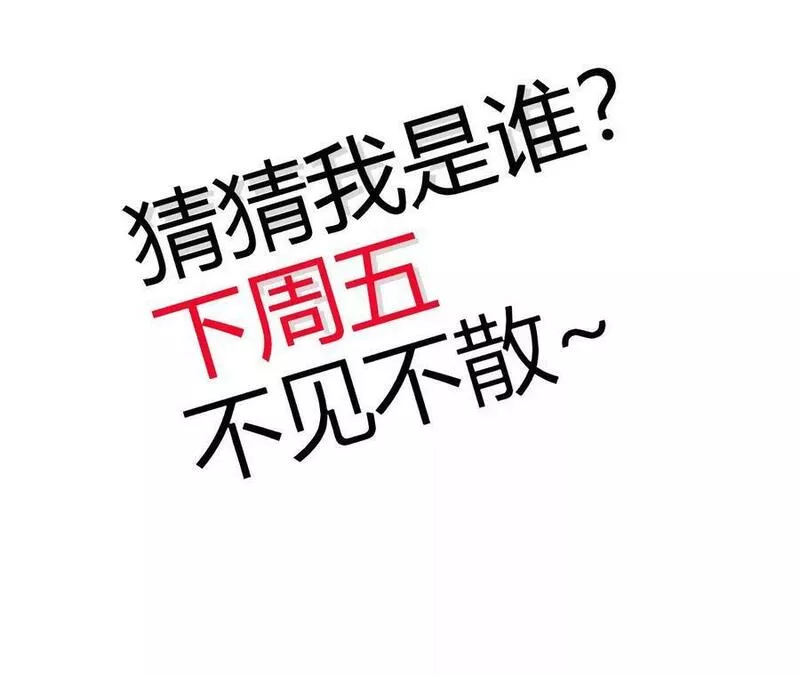 进化吧，铁皮蛹！漫画,第43话 动摇89图