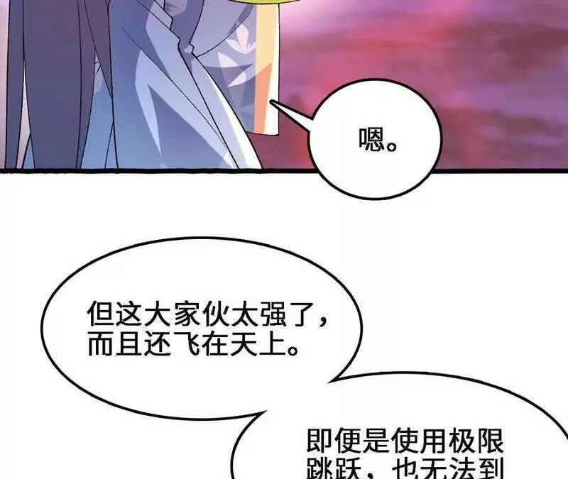 进化吧，铁皮蛹！漫画,第43话 动摇44图