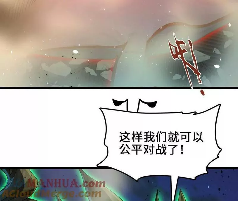 进化吧铁皮蛹超长合集漫画,第44话 鏖战10图