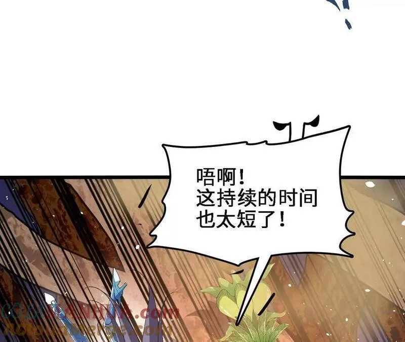 进化吧，铁皮蛹！漫画,第44话 鏖战46图