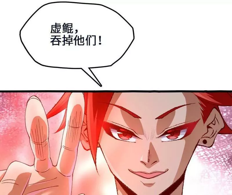 进化吧，铁皮蛹！漫画,第44话 鏖战72图