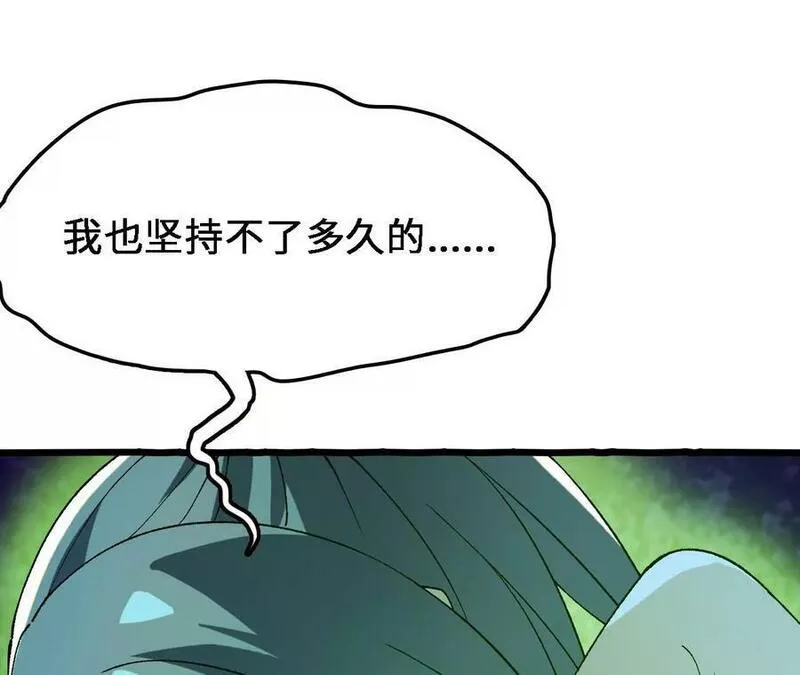 进化吧，铁皮蛹！漫画,第44话 鏖战17图