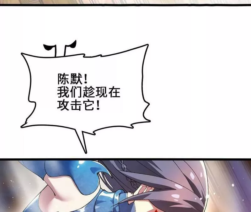 进化吧，铁皮蛹！漫画,第44话 鏖战48图