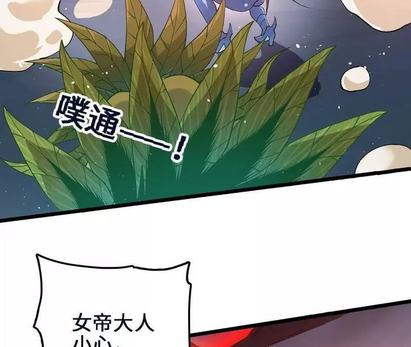 进化吧铁皮蛹下载漫画,第45话 破腹而出72图