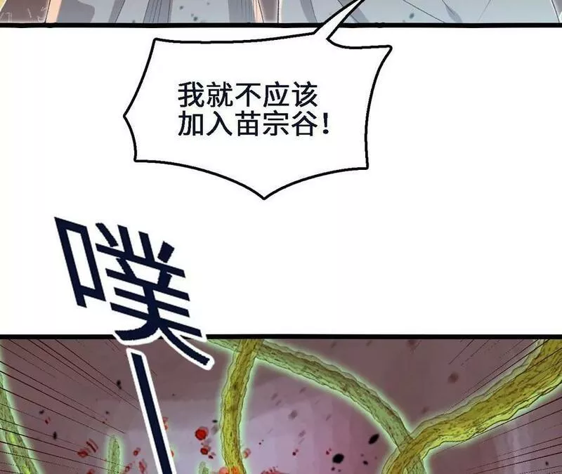 进化吧，铁皮蛹！漫画,第45话 破腹而出47图