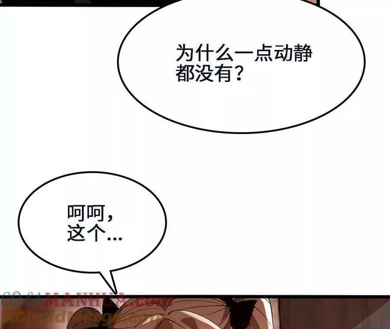 进化吧，铁皮蛹！漫画,第45话 破腹而出28图