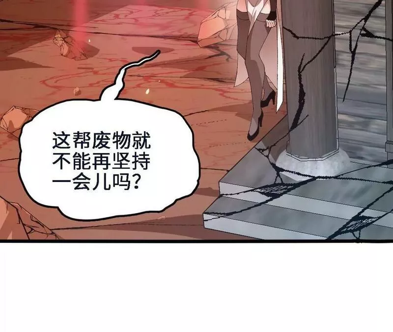 进化吧铁皮蛹下载漫画,第45话 破腹而出23图