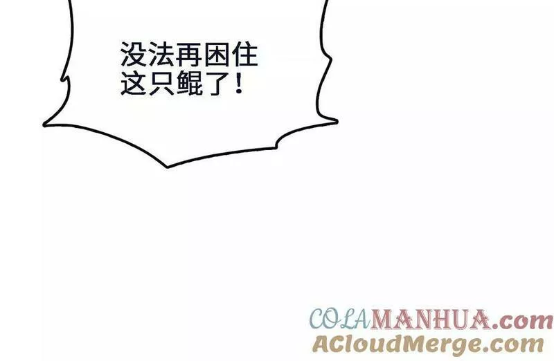 进化吧，铁皮蛹！漫画,第45话 破腹而出76图