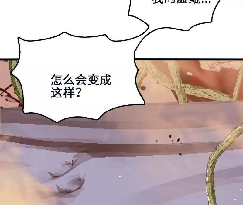 进化吧铁皮蛹下载漫画,第45话 破腹而出57图