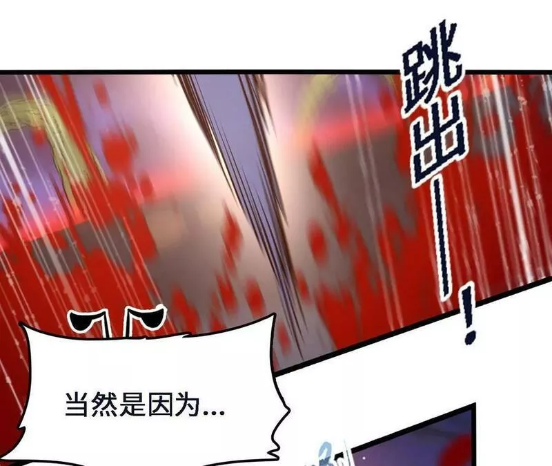 进化吧，铁皮蛹！漫画,第45话 破腹而出62图