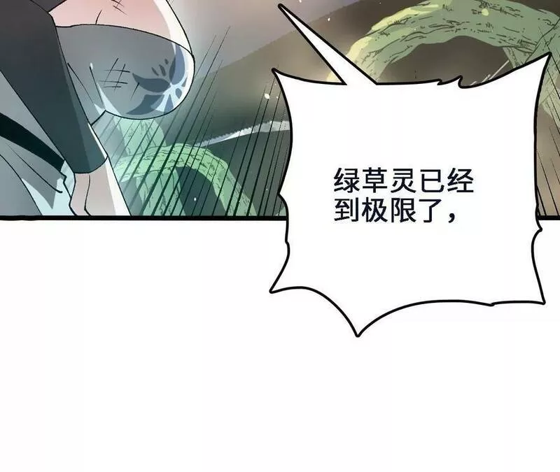 进化吧，铁皮蛹！漫画,第45话 破腹而出74图