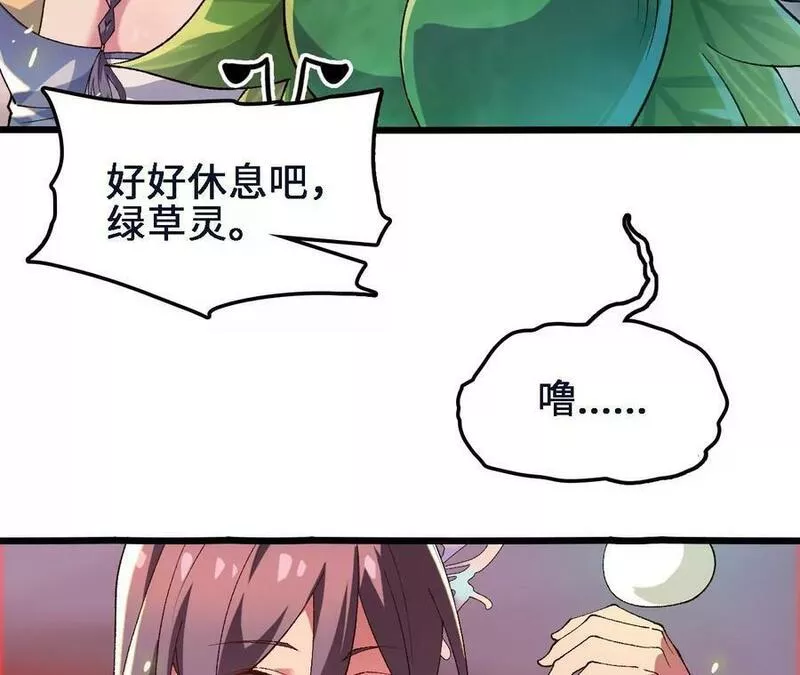 进化吧，铁皮蛹！漫画,第46话 背叛15图