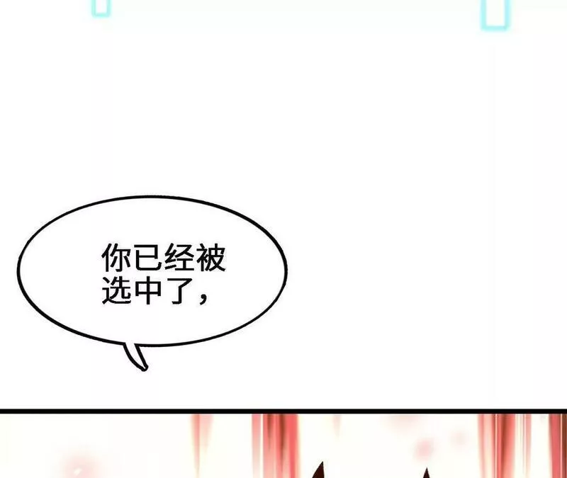 进化吧，铁皮蛹！漫画,第47话 我才是被选中的人89图