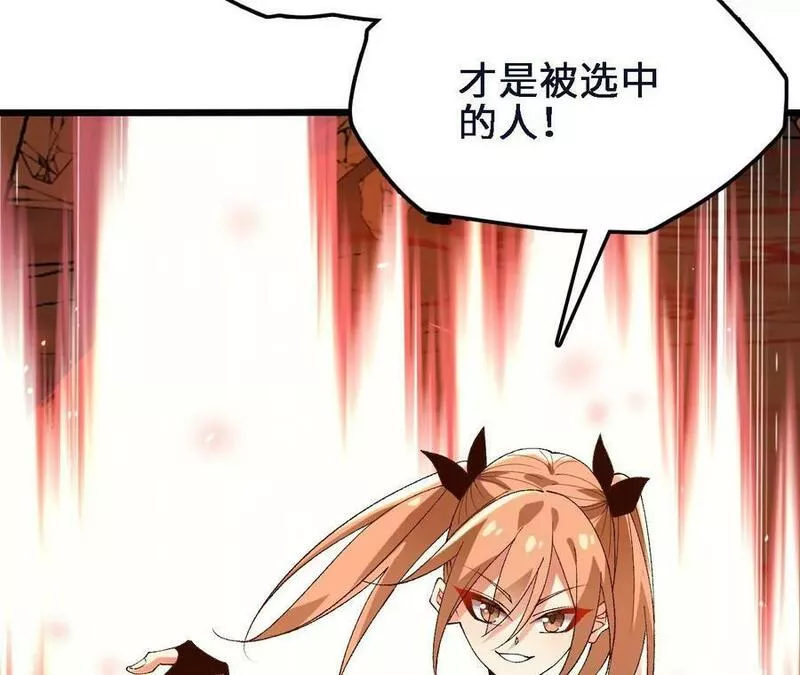 进化吧，铁皮蛹！漫画,第47话 我才是被选中的人44图