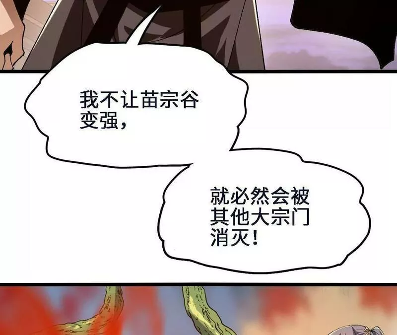 进化吧，铁皮蛹！漫画,第47话 我才是被选中的人26图