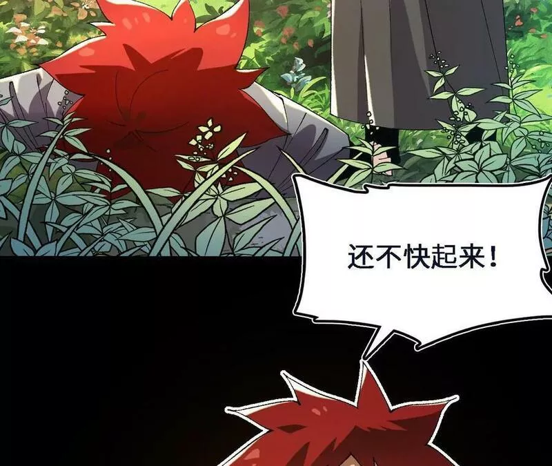 进化吧，铁皮蛹！漫画,第47话 我才是被选中的人65图